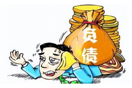 债权债务追收